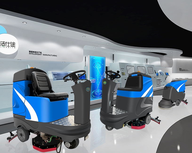 洗地機(jī)系列