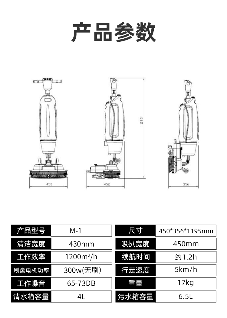 手推式洗地機2_08.jpg