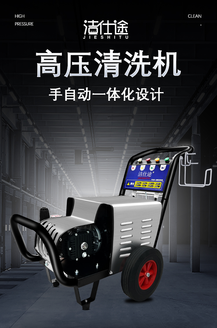 高壓清洗機(jī)_01.jpg