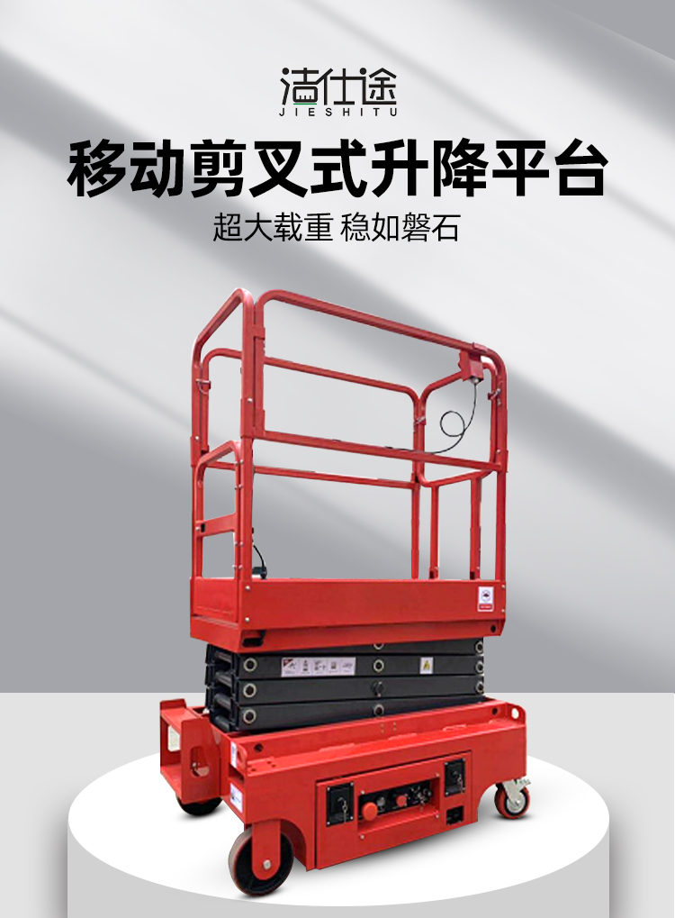 升降平臺(tái)詳情_(kāi)01.jpg
